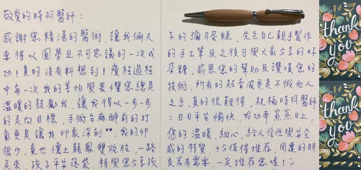 心情隨筆心情隨筆0604 感動人的手工筆