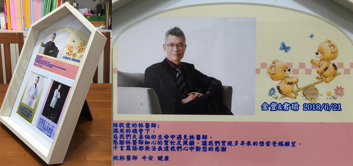 林時羽 合好日誌 孕婦 不孕症 懷孕 嬰兒 寶寶 希望 小孩