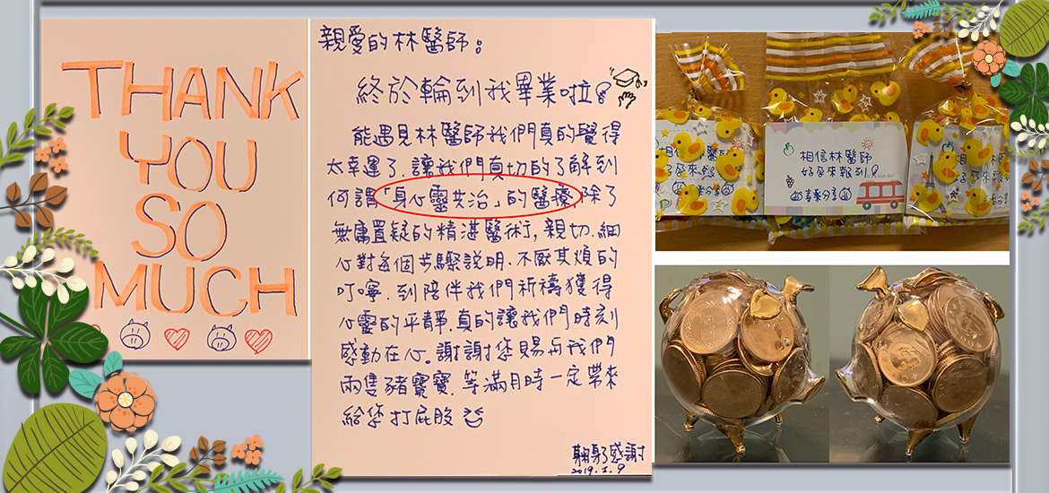 心情隨筆 林時羽