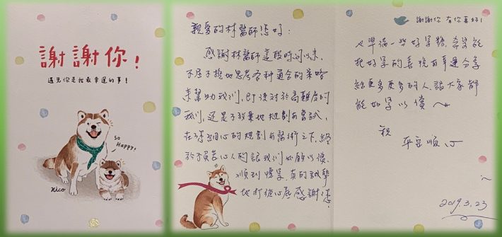 心情隨筆 林時羽