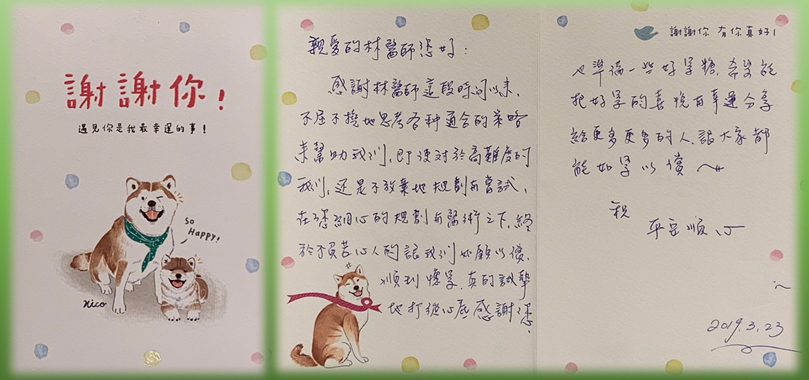 心情隨筆 林時羽