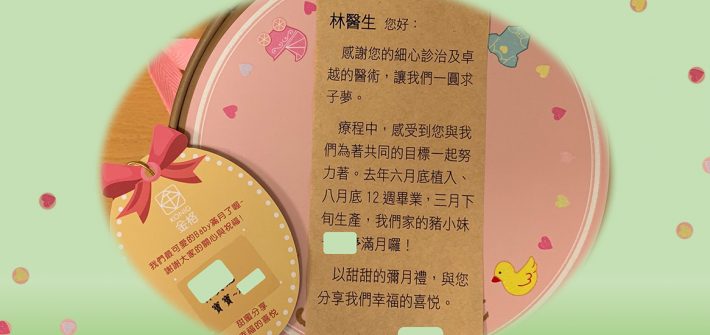 心情隨筆 林時羽 愛心