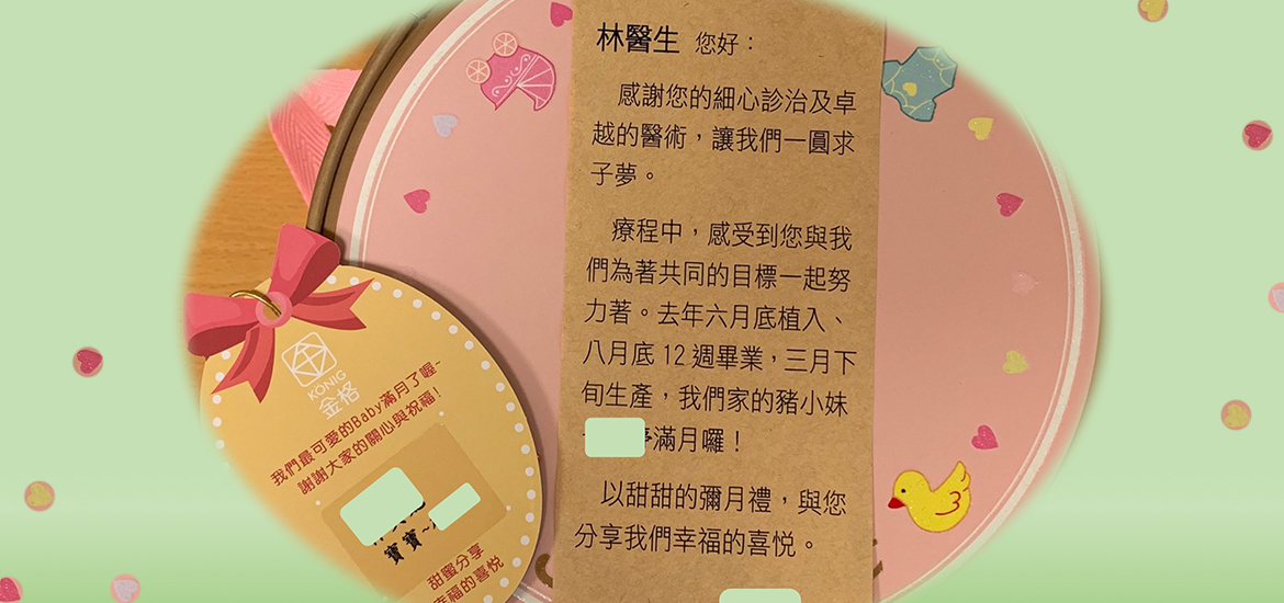 心情隨筆 林時羽 愛心