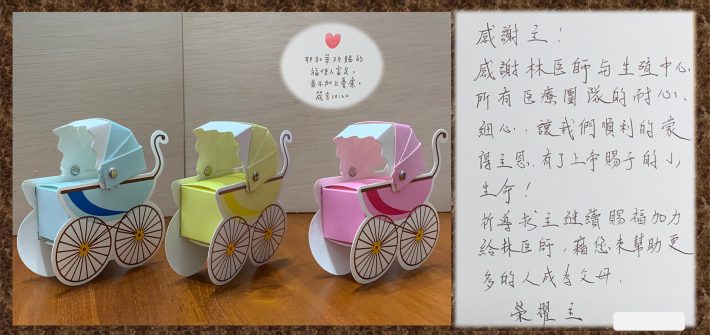 心情隨筆 林時羽 娃娃車