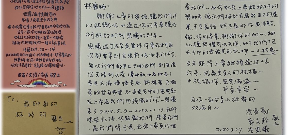 心情隨筆 林時羽